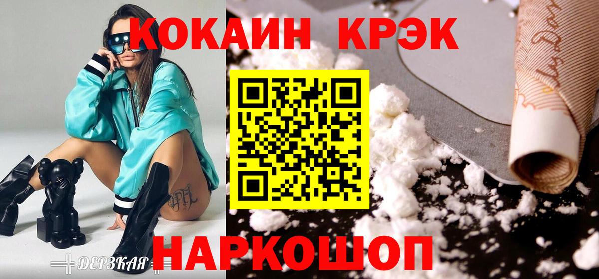 Ижевск  COCAIN FishScale  Кокаин  Вход с VPN 