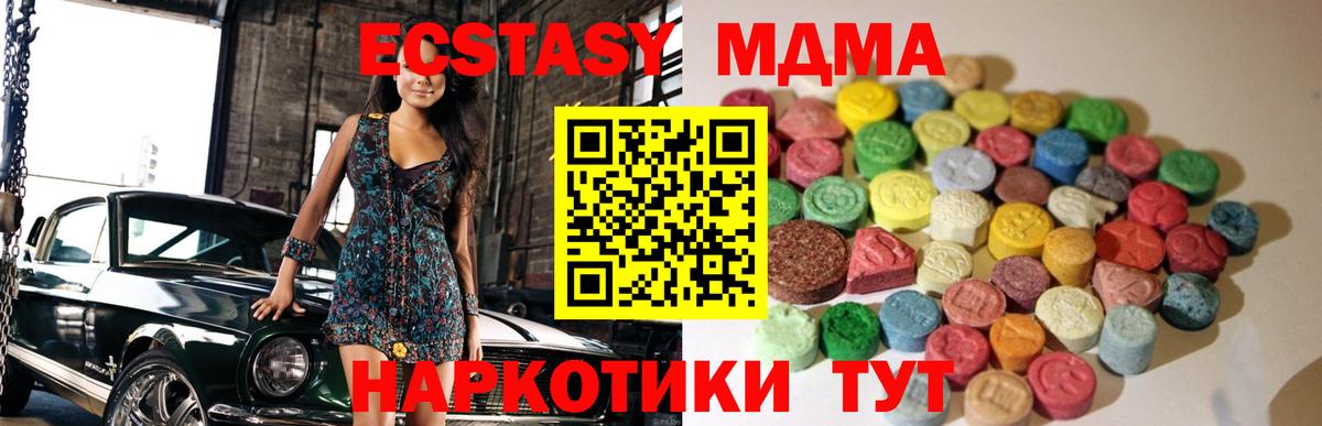 хочу наркоту  Вход с VPN  Ecstasy  ЭКСТАЗИ MDMA  Ижевск  ЭКСТАЗИ 280мг 