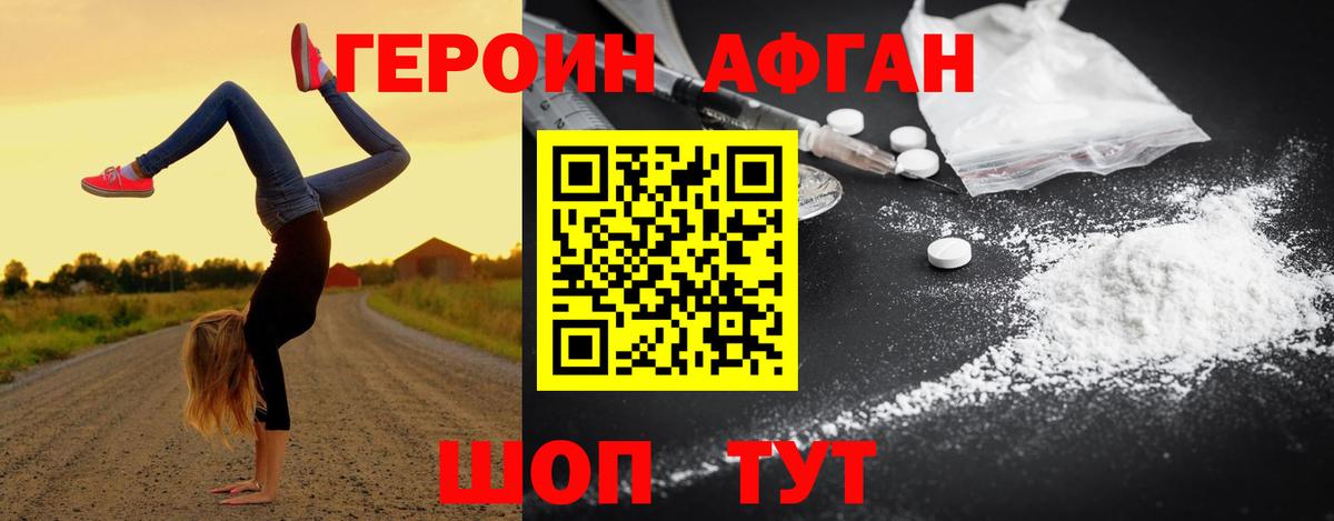 Героин гречка Ижевск