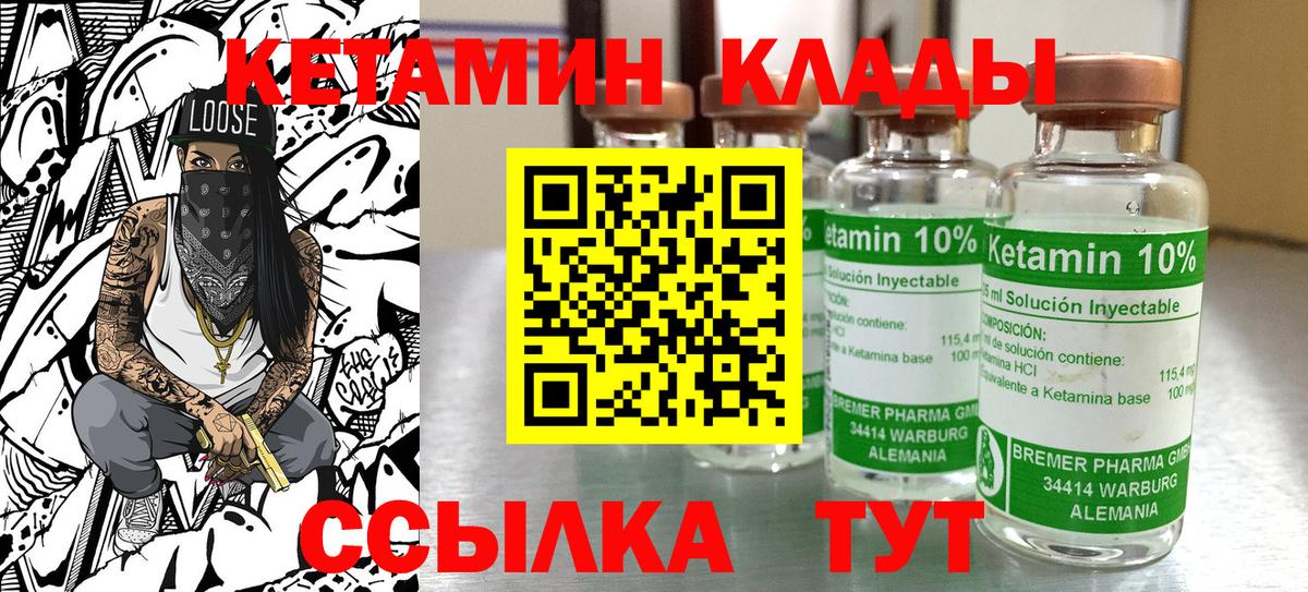 КЕТАМИН ketamine Ижевск