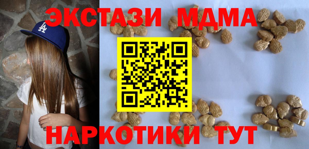МДМА crystal  МДМА VHQ  Вход с VPN  Ижевск 