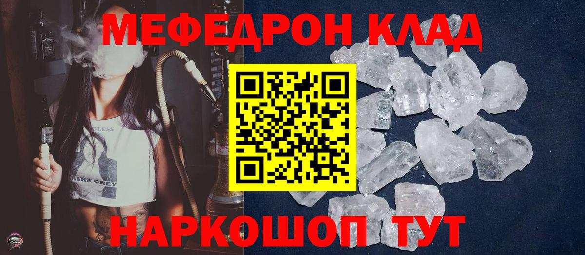 Меф мука  Мефедрон  Ижевск  Меф кристаллы  Вход с VPN  МЯУ-МЯУ 