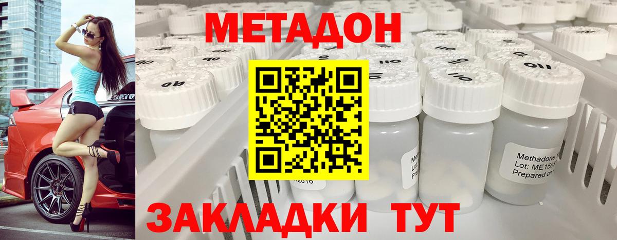 Ижевск  Метадон methadone  Вход с VPN  МЕТАДОН VHQ 