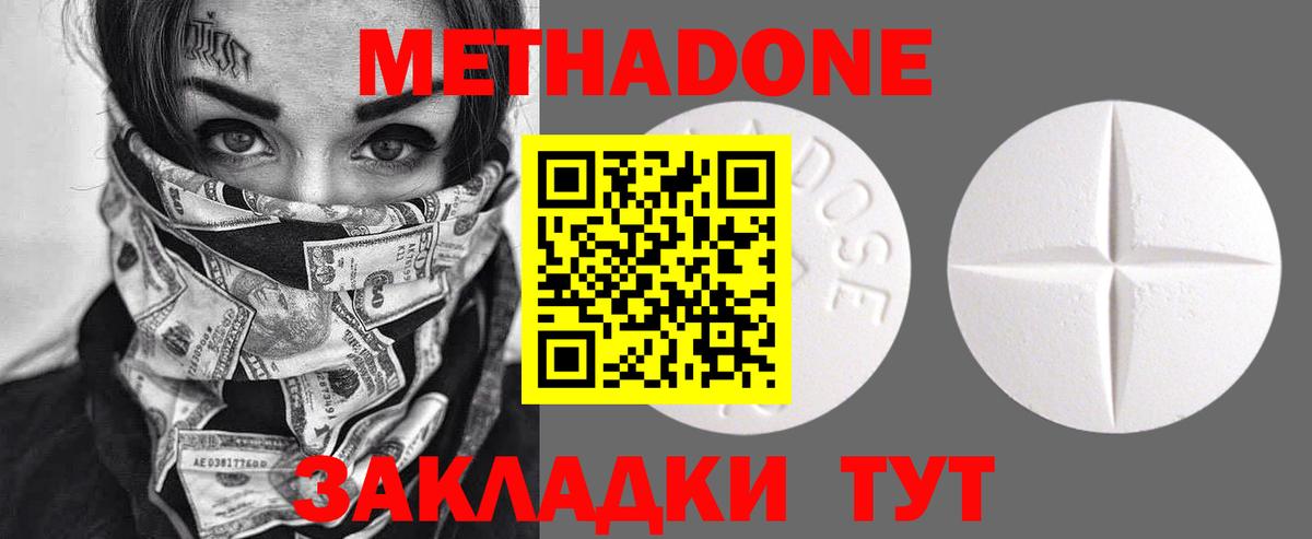 Метадон мёд Ижевск