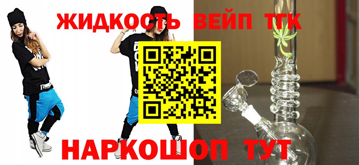 ТГК гашишное масло  ТГК Wax  Вход с VPN  Ижевск 