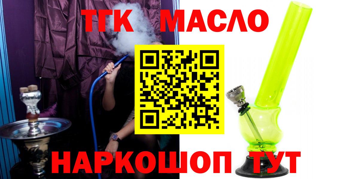 Дистиллят ТГК Wax Ижевск