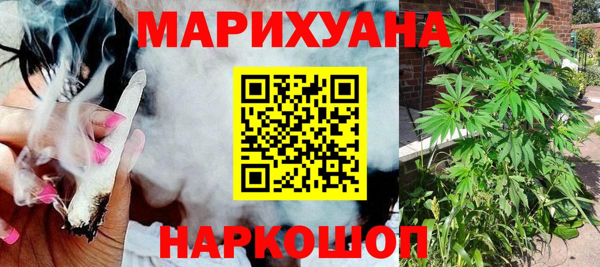 Бошки Шишки конопля  Конопля AK-47  Вход с VPN  Ижевск  Каннабис сатива  Каннабис семена 